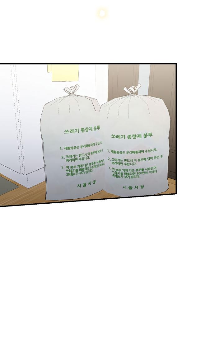 Манга Зона квестовых отношений - Глава 38 Страница 33