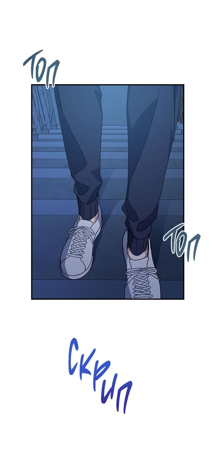 Манга Зона квестовых отношений - Глава 38 Страница 10