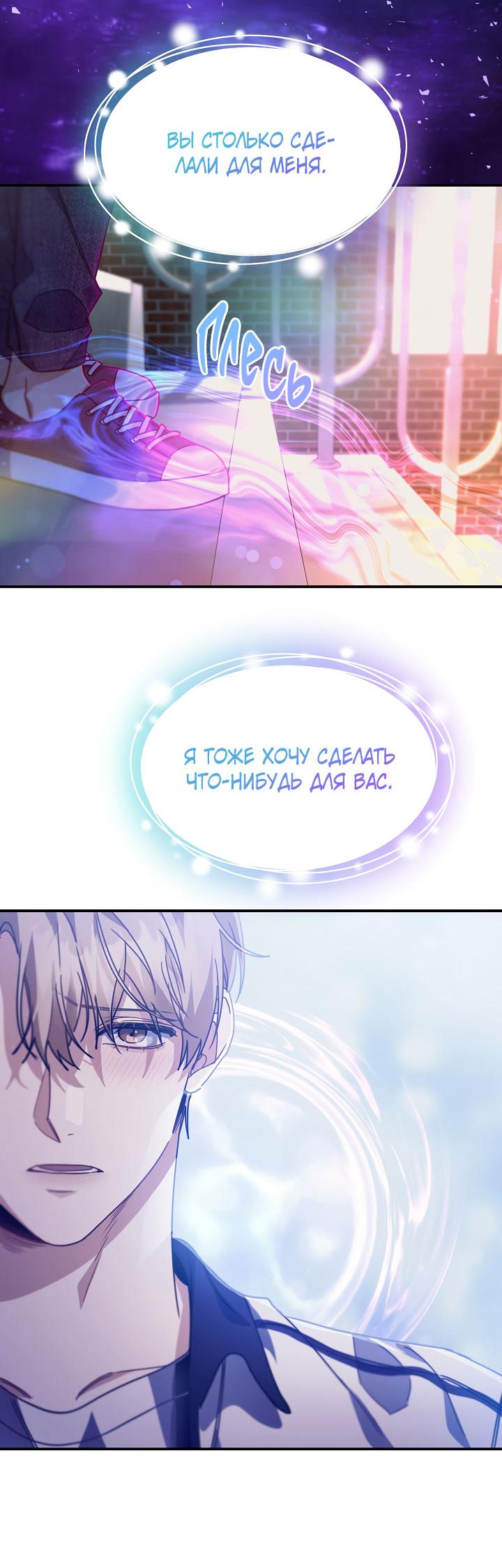 Манга Зона квестовых отношений - Глава 38 Страница 42