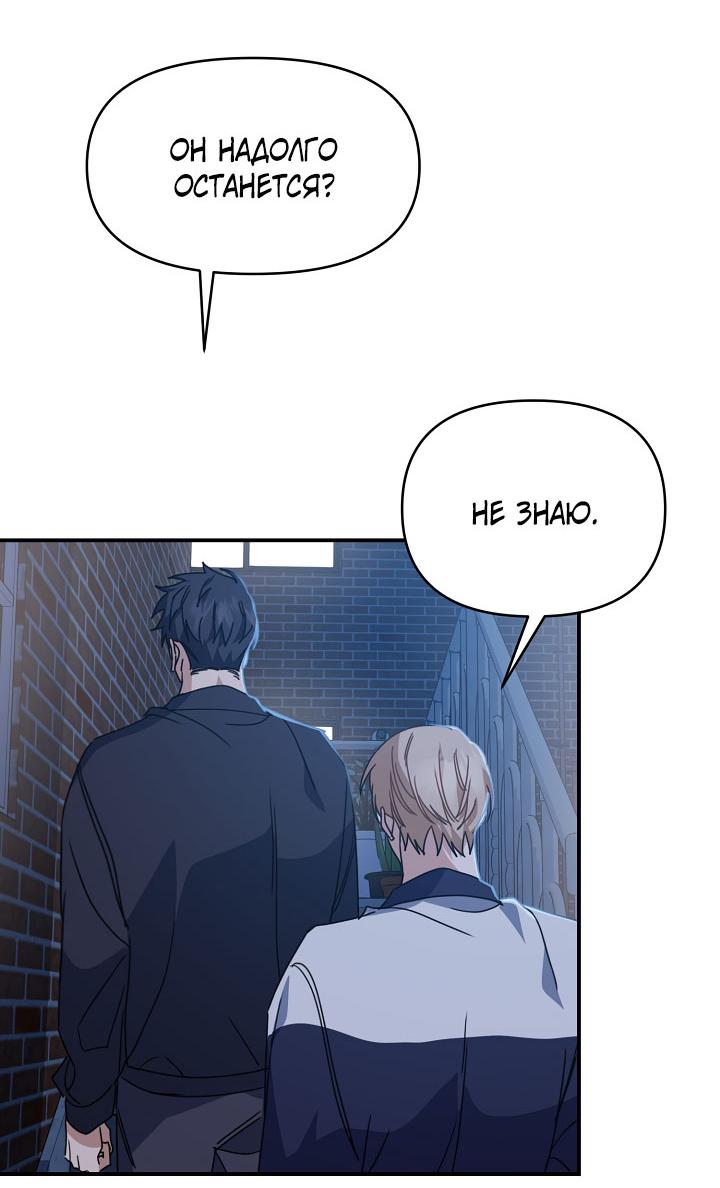 Манга Зона квестовых отношений - Глава 38 Страница 35
