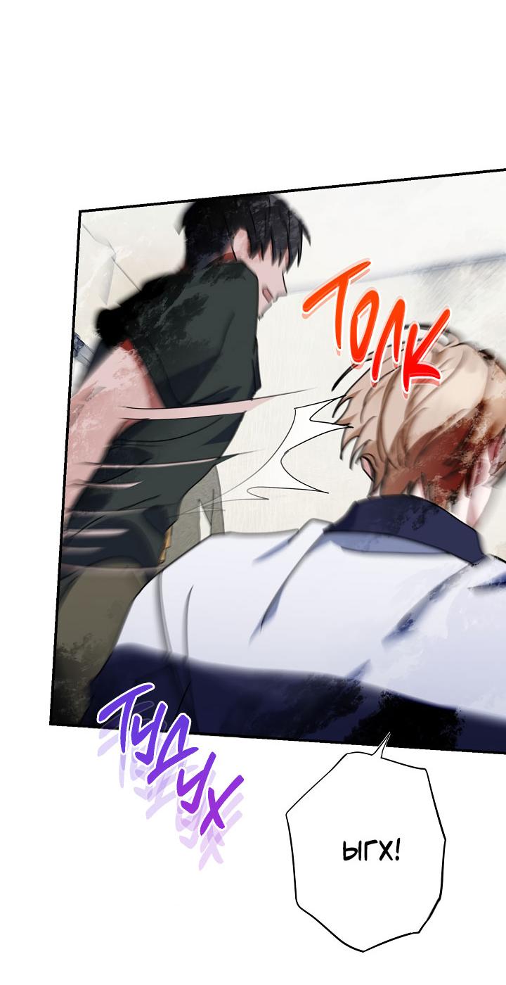 Манга Зона квестовых отношений - Глава 38 Страница 18