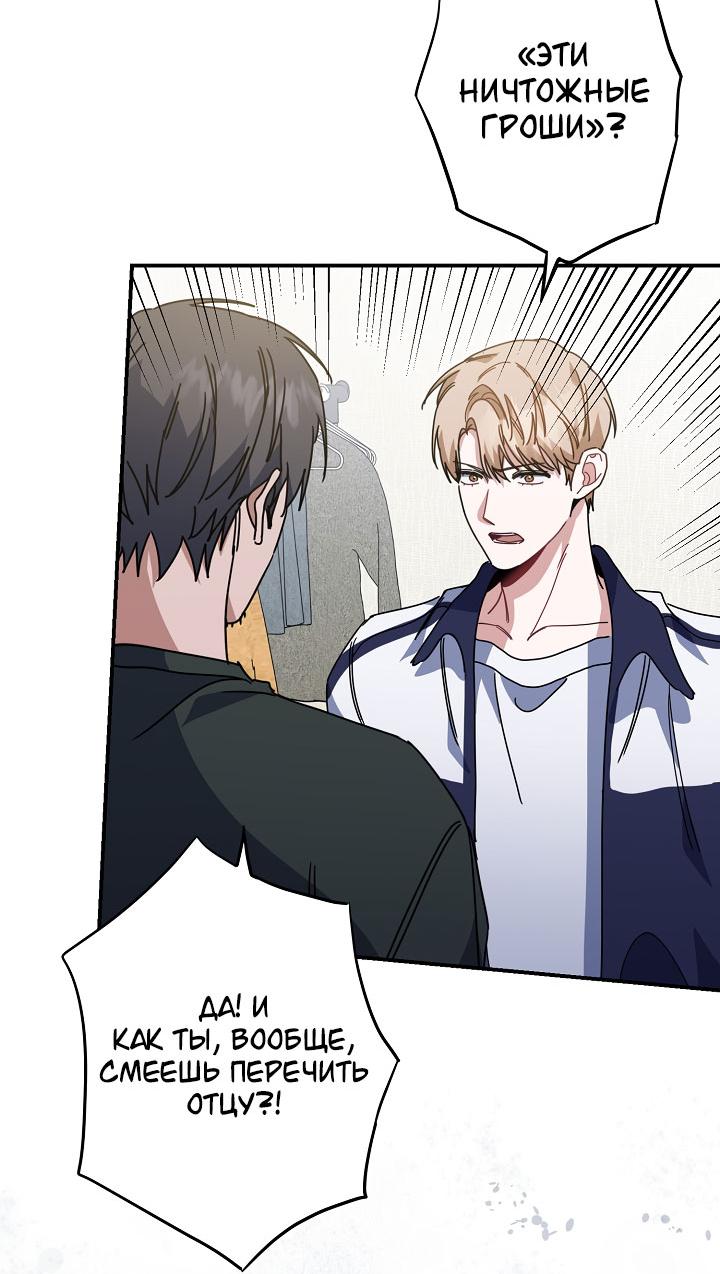 Манга Зона квестовых отношений - Глава 38 Страница 14