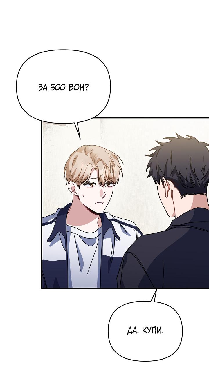 Манга Зона квестовых отношений - Глава 38 Страница 26