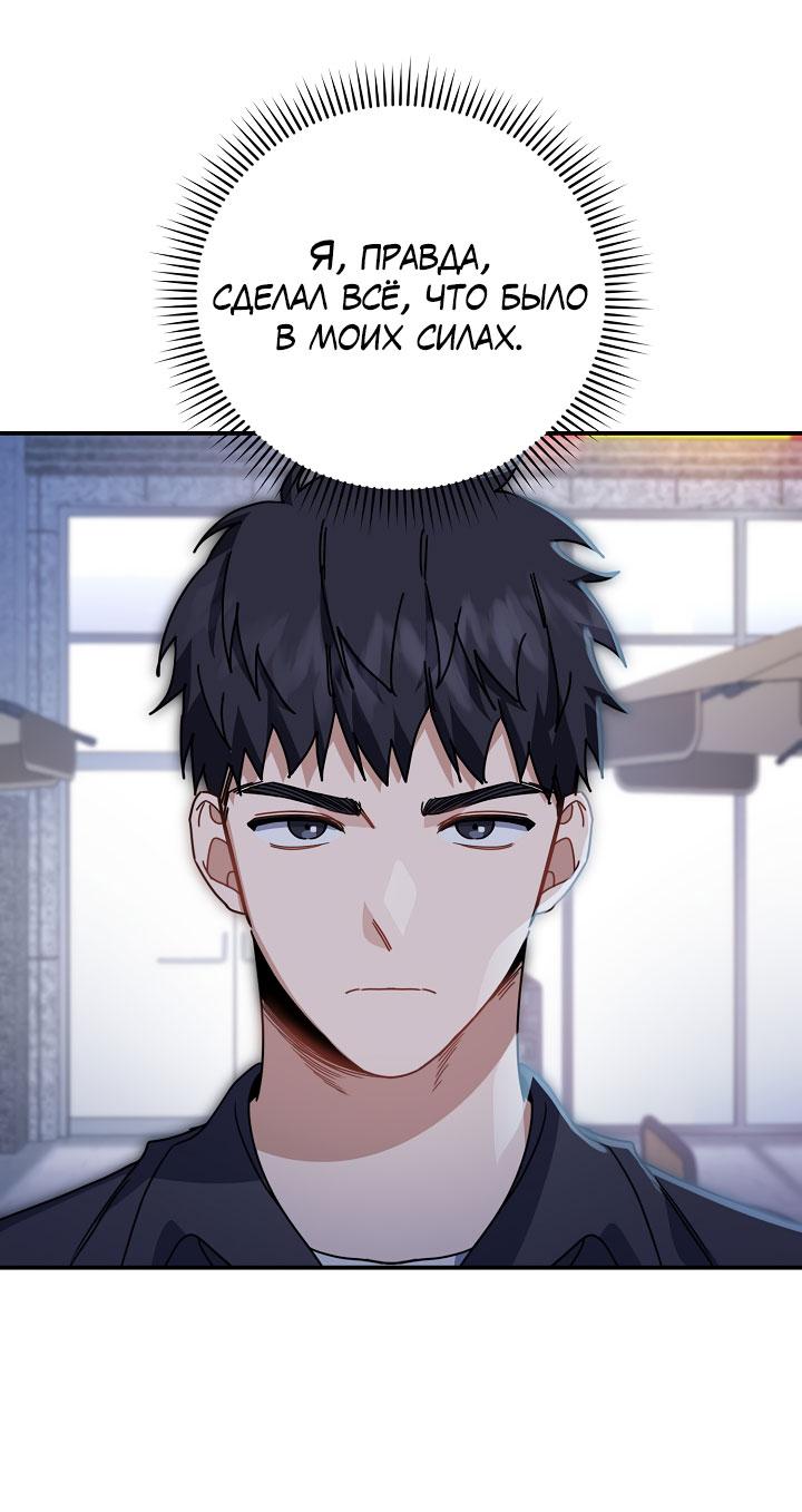 Манга Зона квестовых отношений - Глава 38 Страница 1