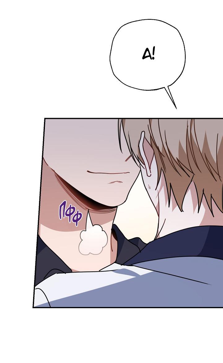 Манга Зона квестовых отношений - Глава 38 Страница 48