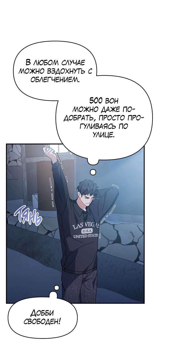 Манга Зона квестовых отношений - Глава 38 Страница 3