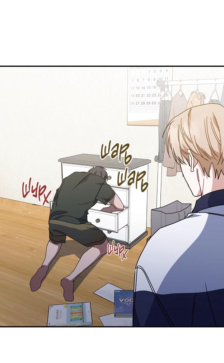 Манга Зона квестовых отношений - Глава 38 Страница 12