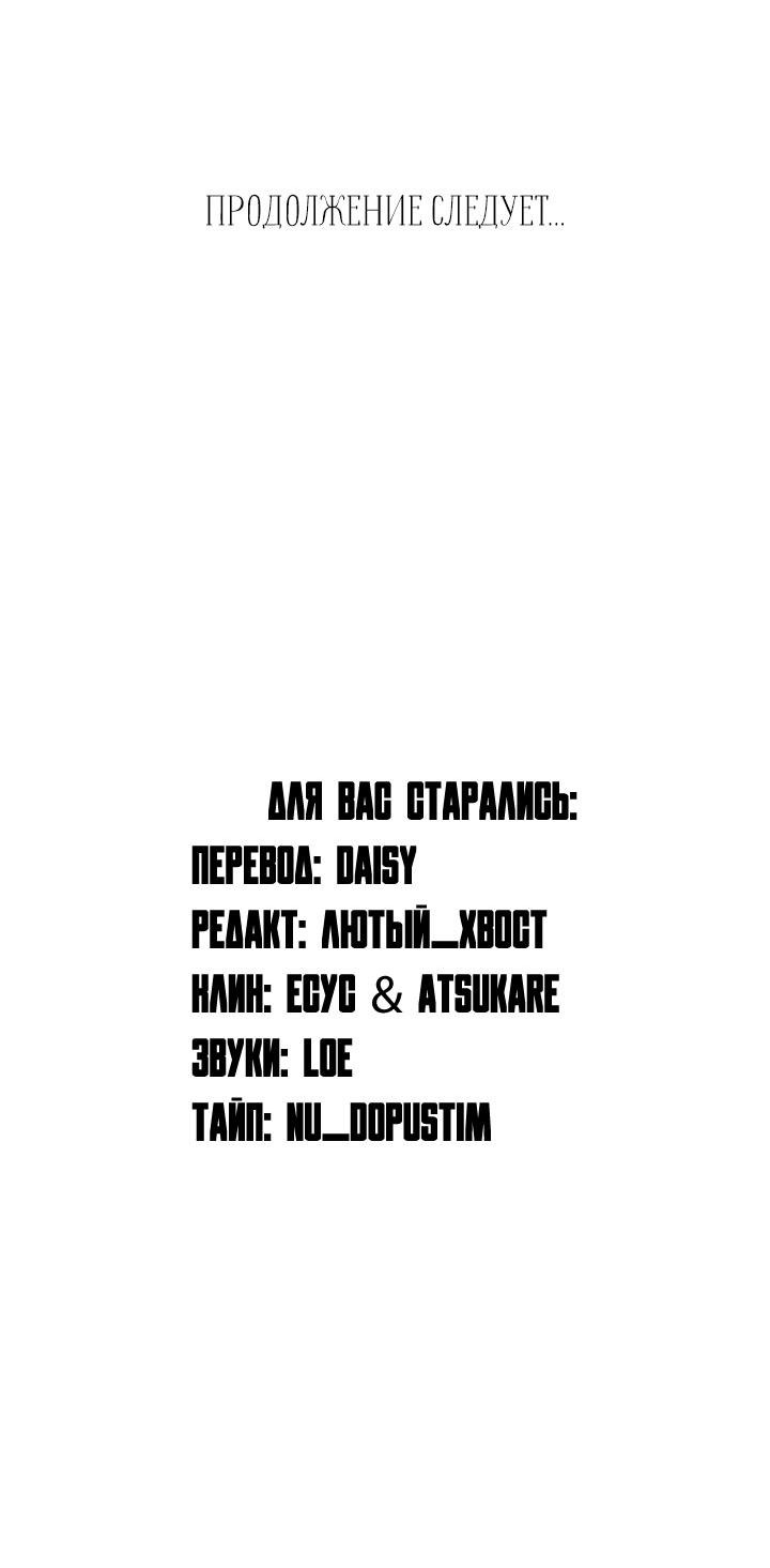 Манга Зона квестовых отношений - Глава 38 Страница 56