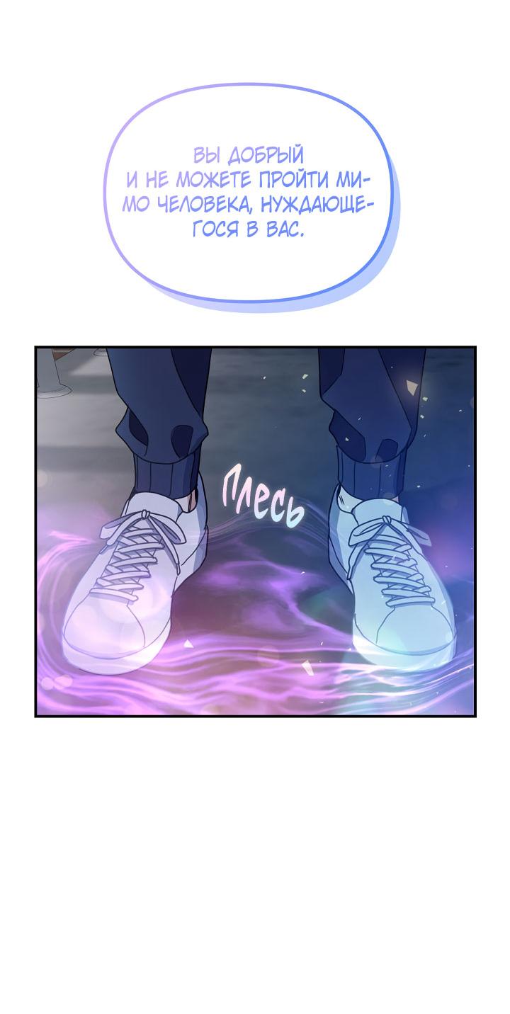 Манга Зона квестовых отношений - Глава 38 Страница 39