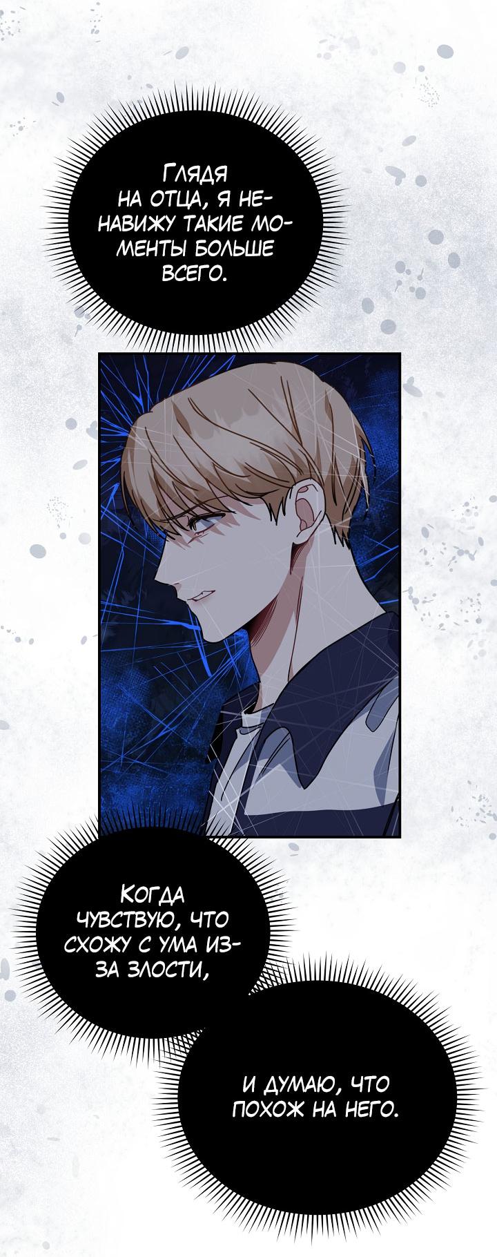 Манга Зона квестовых отношений - Глава 38 Страница 15