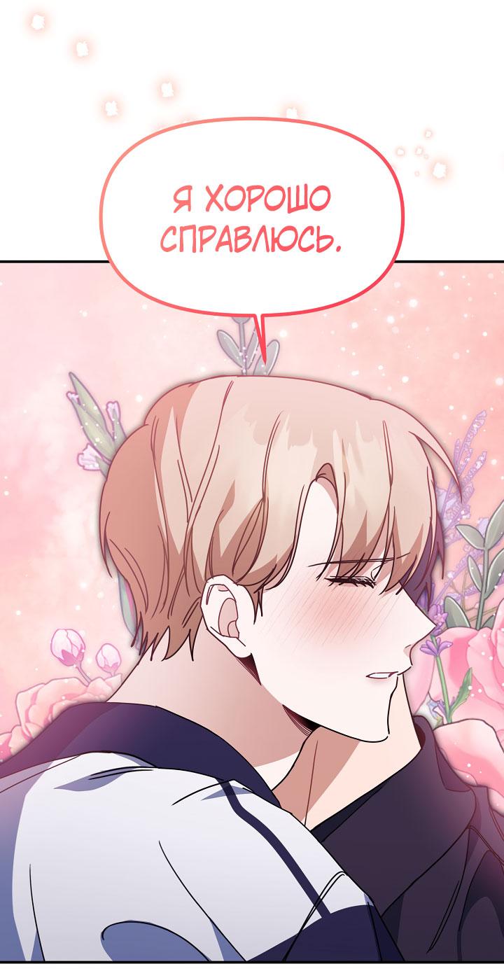 Манга Зона квестовых отношений - Глава 38 Страница 51