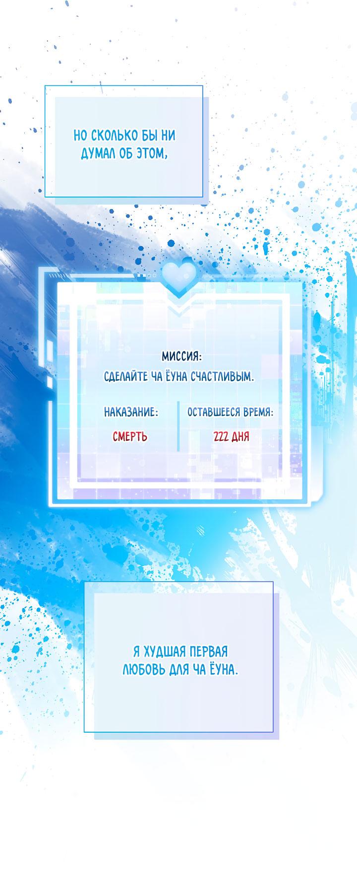 Манга Зона квестовых отношений - Глава 39 Страница 1