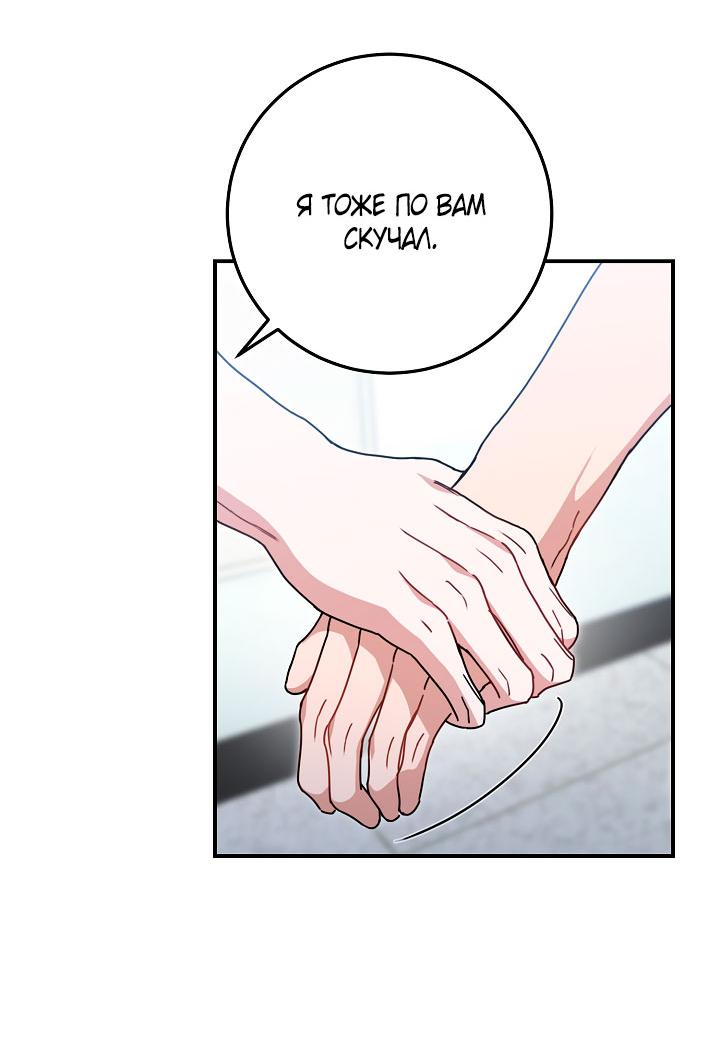 Манга Зона квестовых отношений - Глава 39 Страница 5