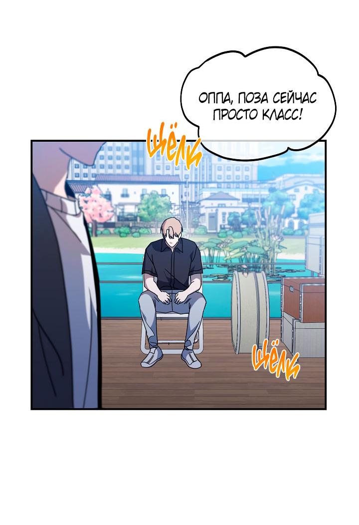 Манга Зона квестовых отношений - Глава 39 Страница 32