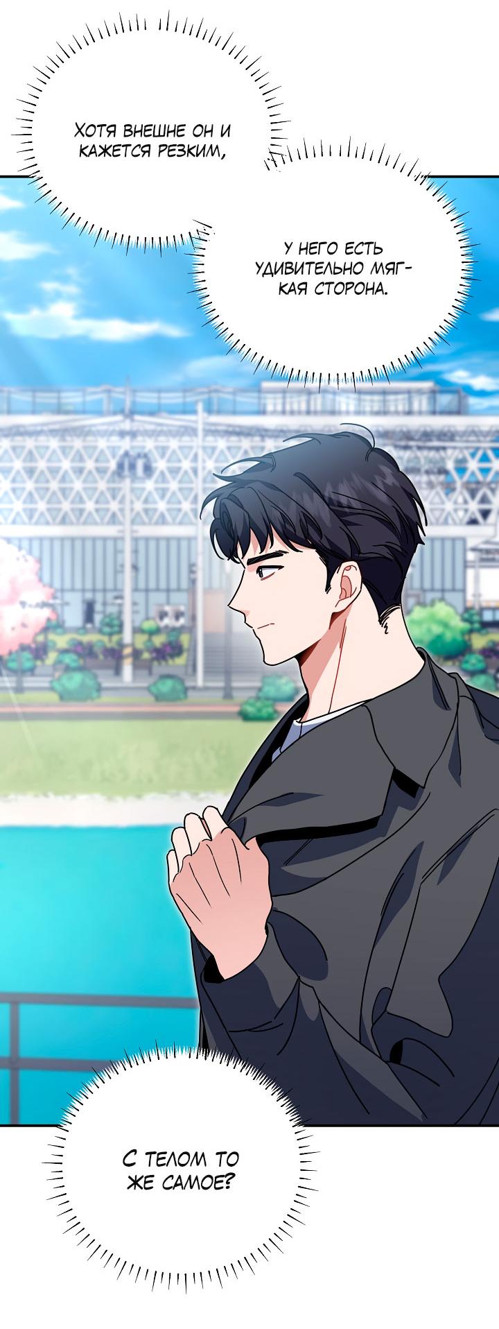 Манга Зона квестовых отношений - Глава 39 Страница 35