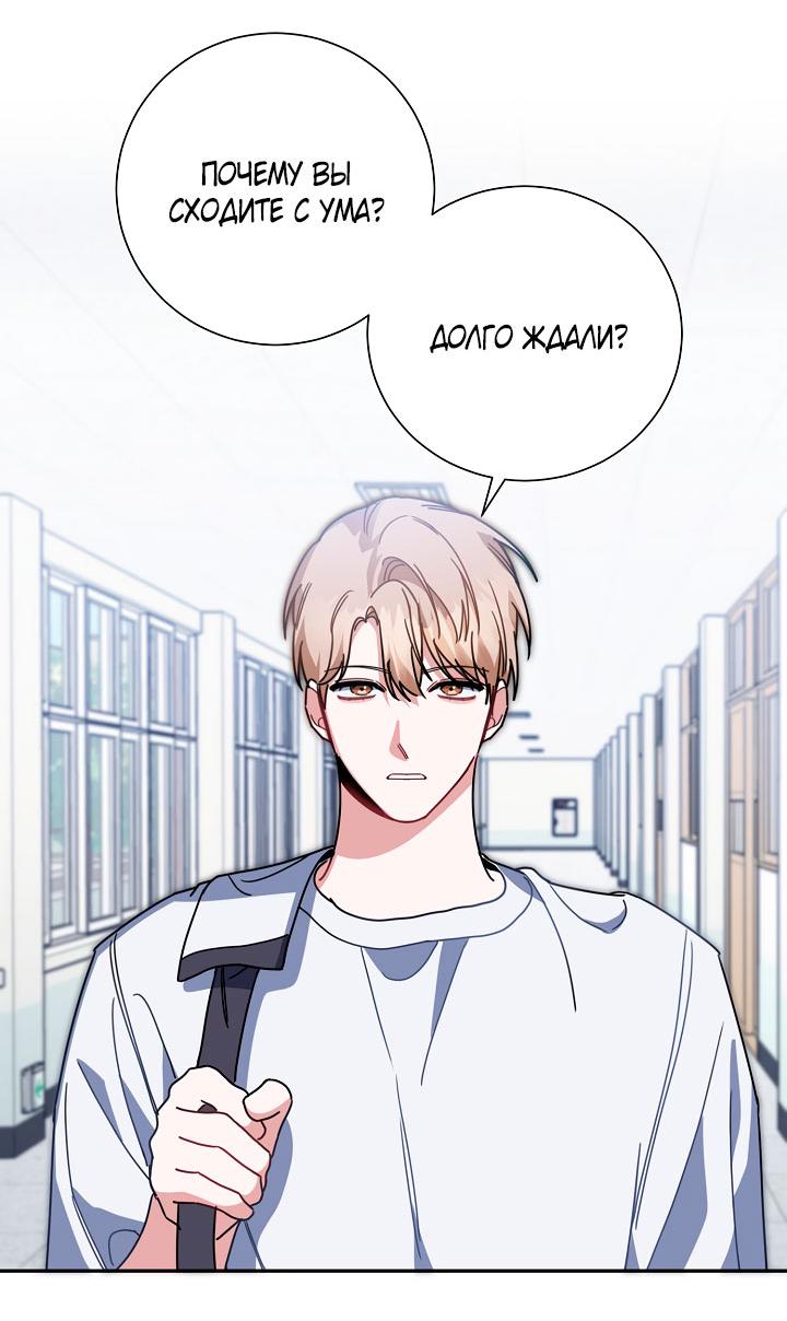 Манга Зона квестовых отношений - Глава 39 Страница 3