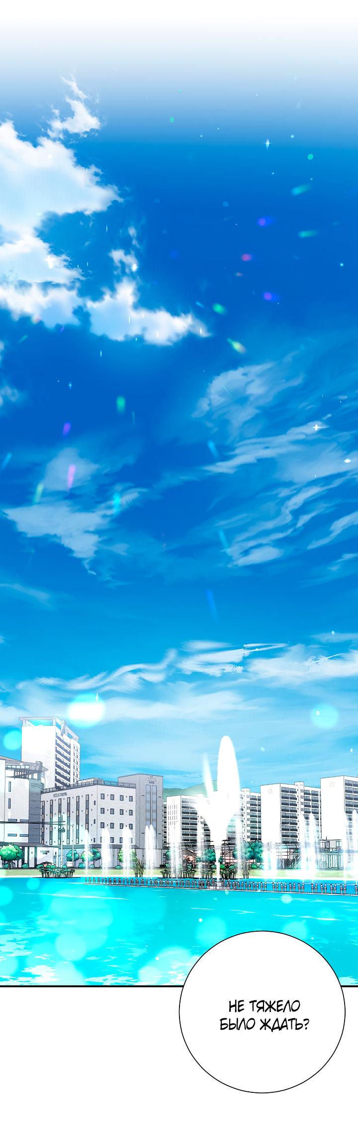 Манга Зона квестовых отношений - Глава 39 Страница 38