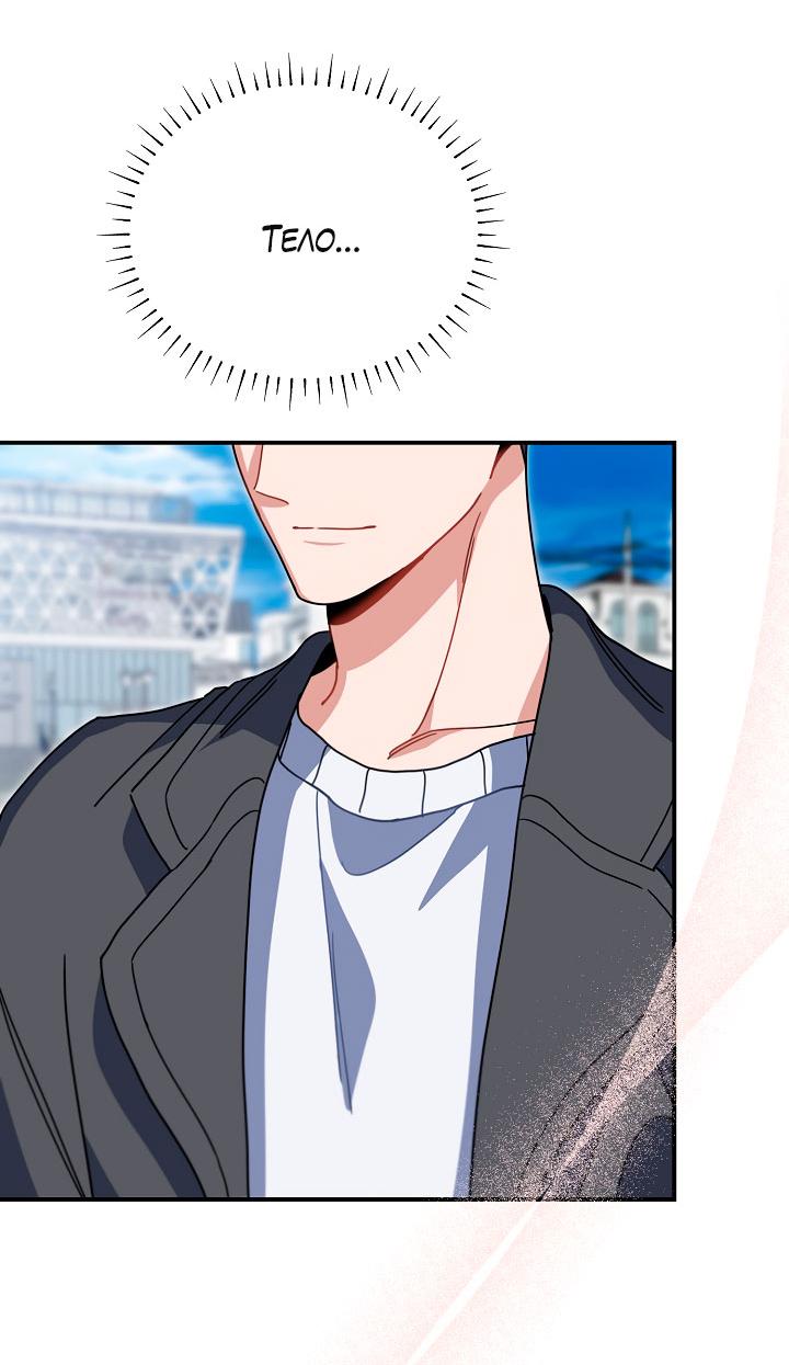 Манга Зона квестовых отношений - Глава 39 Страница 36