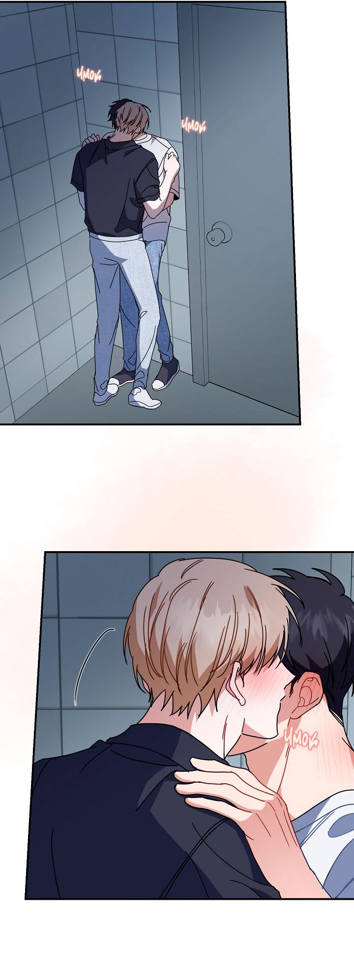 Манга Зона квестовых отношений - Глава 39 Страница 51