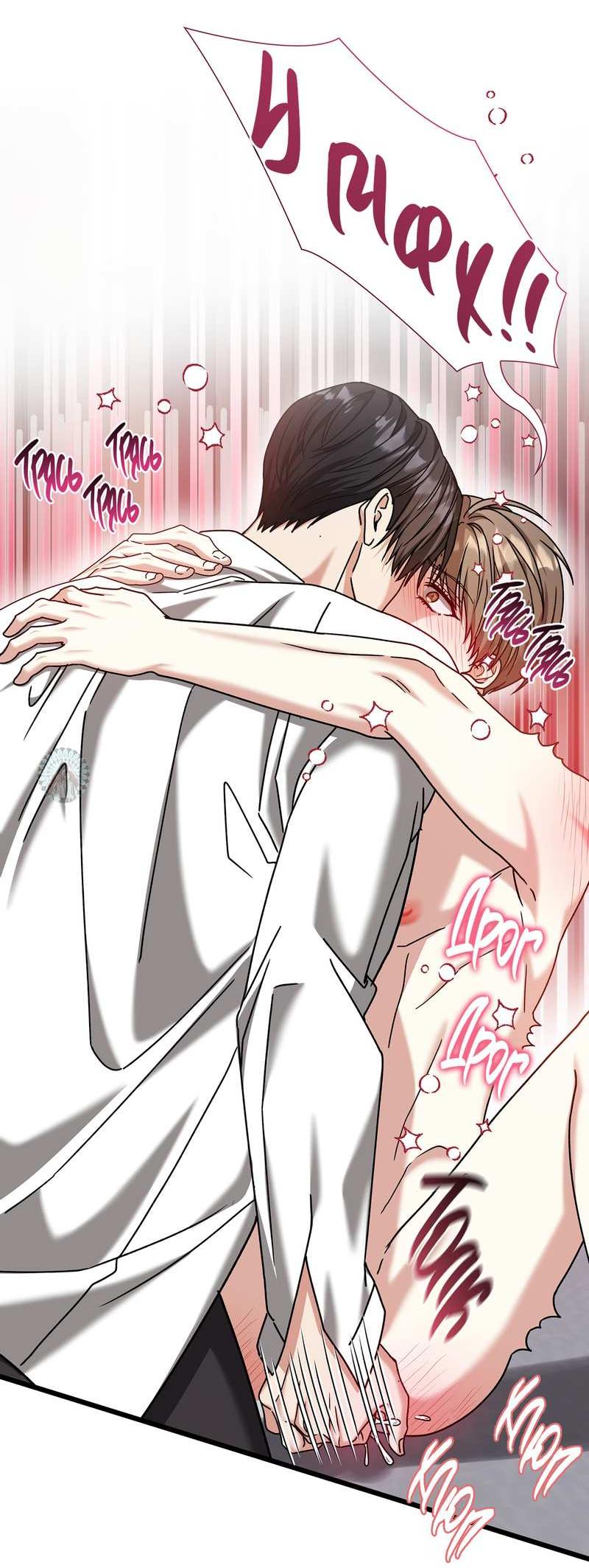 Манга Зона квестовых отношений - Глава 41 Страница 44