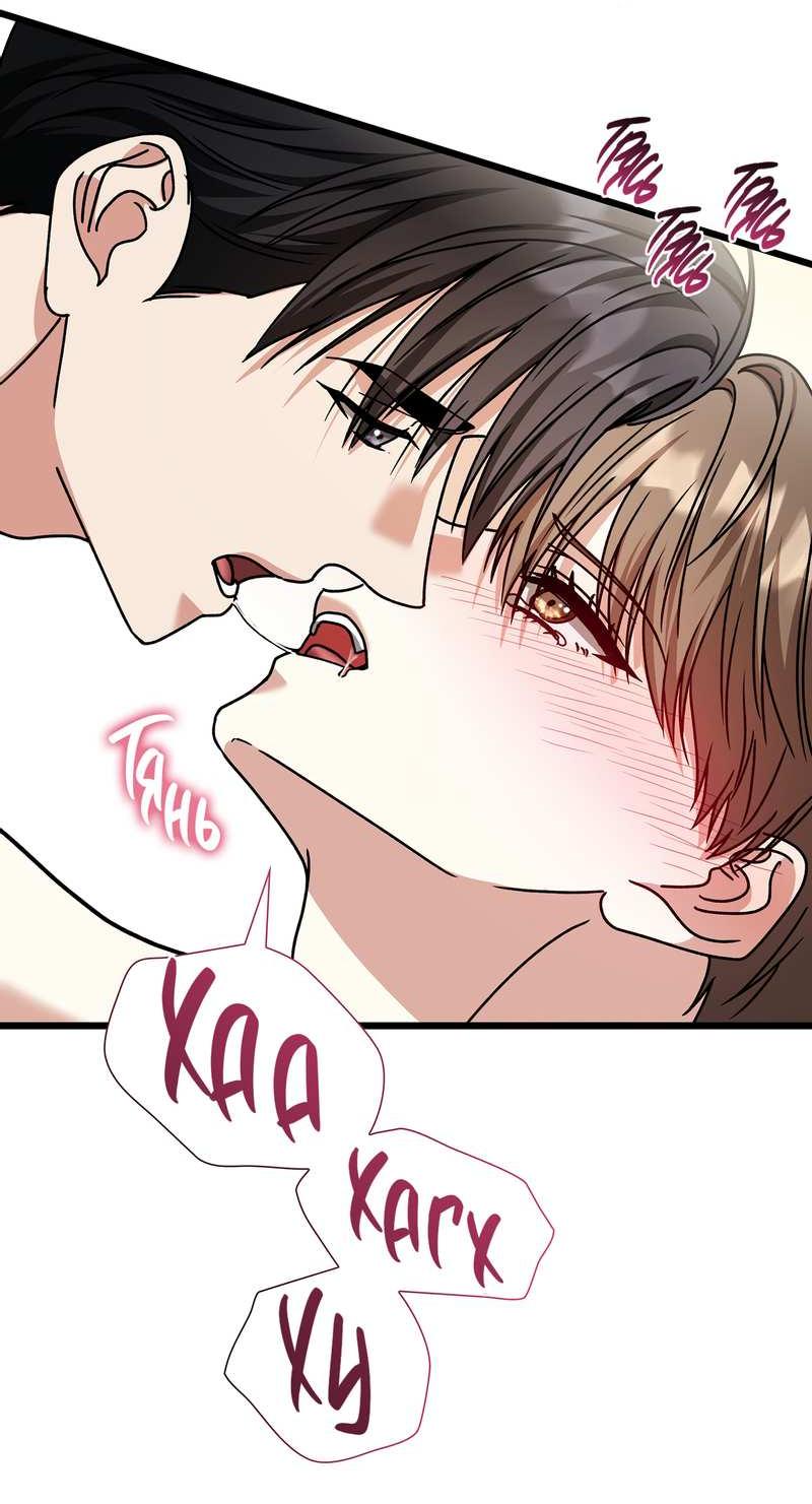 Манга Зона квестовых отношений - Глава 41 Страница 45