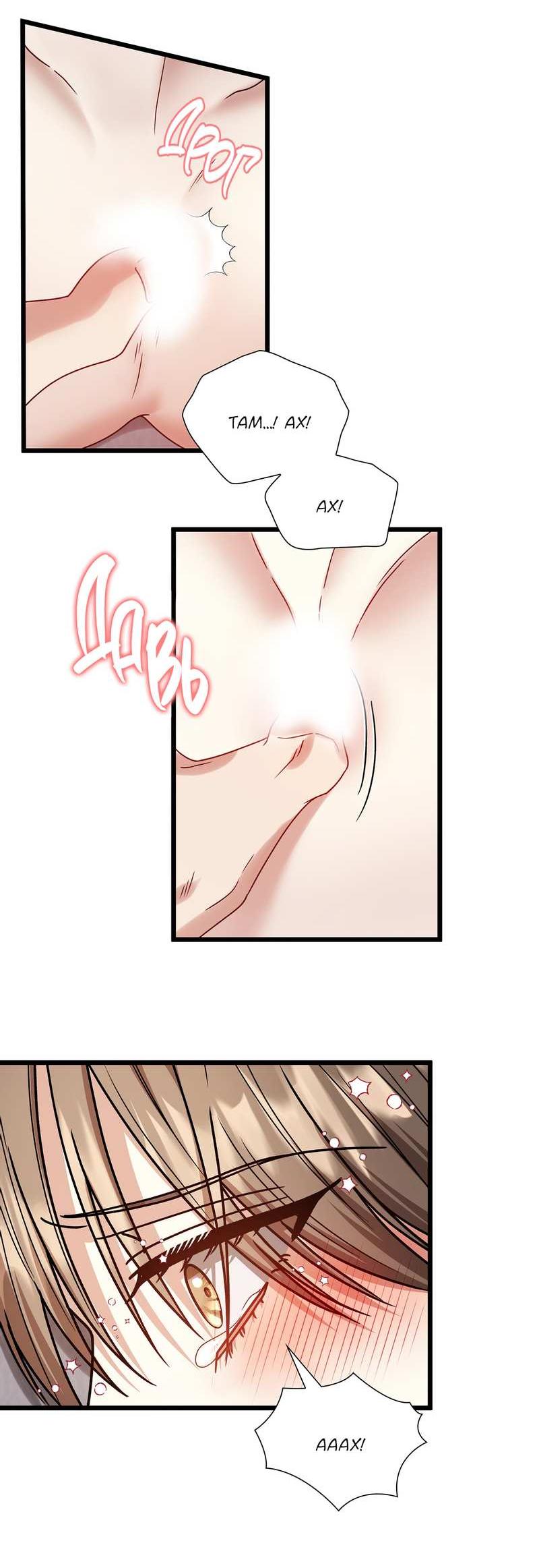 Манга Зона квестовых отношений - Глава 41 Страница 28