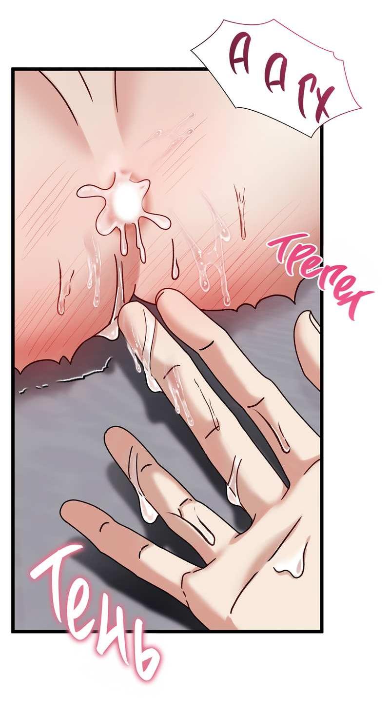 Манга Зона квестовых отношений - Глава 41 Страница 46