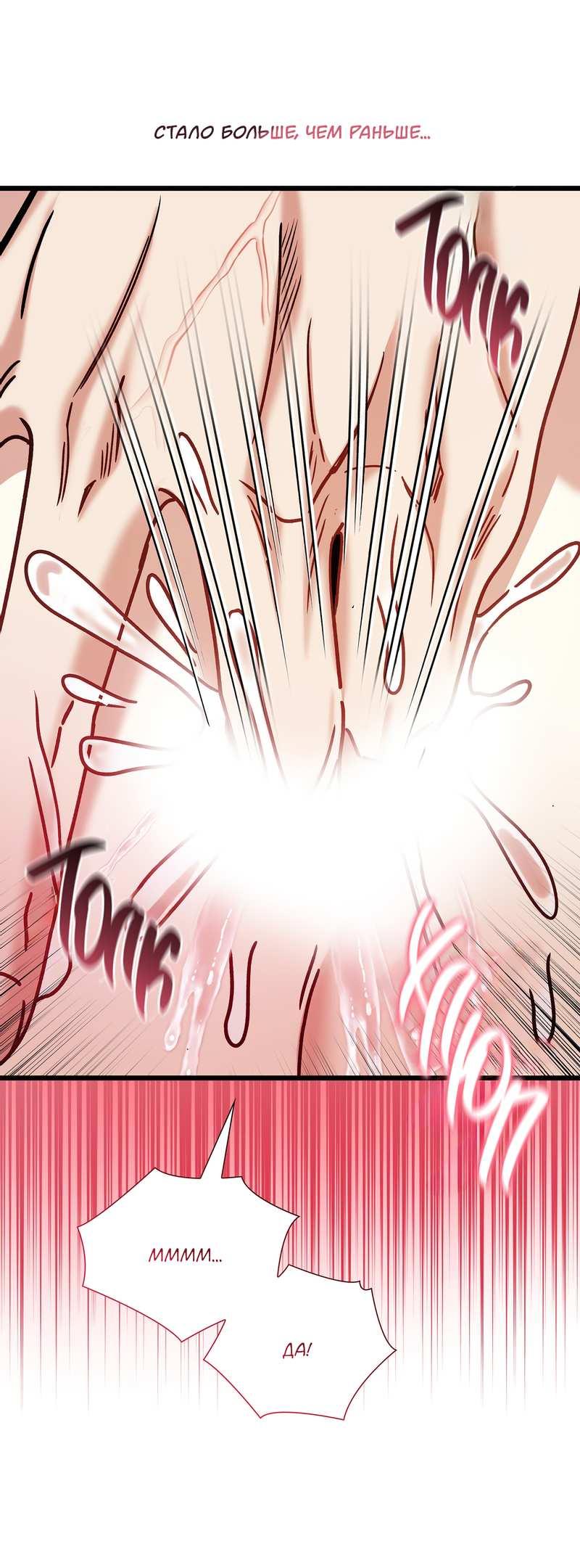 Манга Зона квестовых отношений - Глава 41 Страница 42