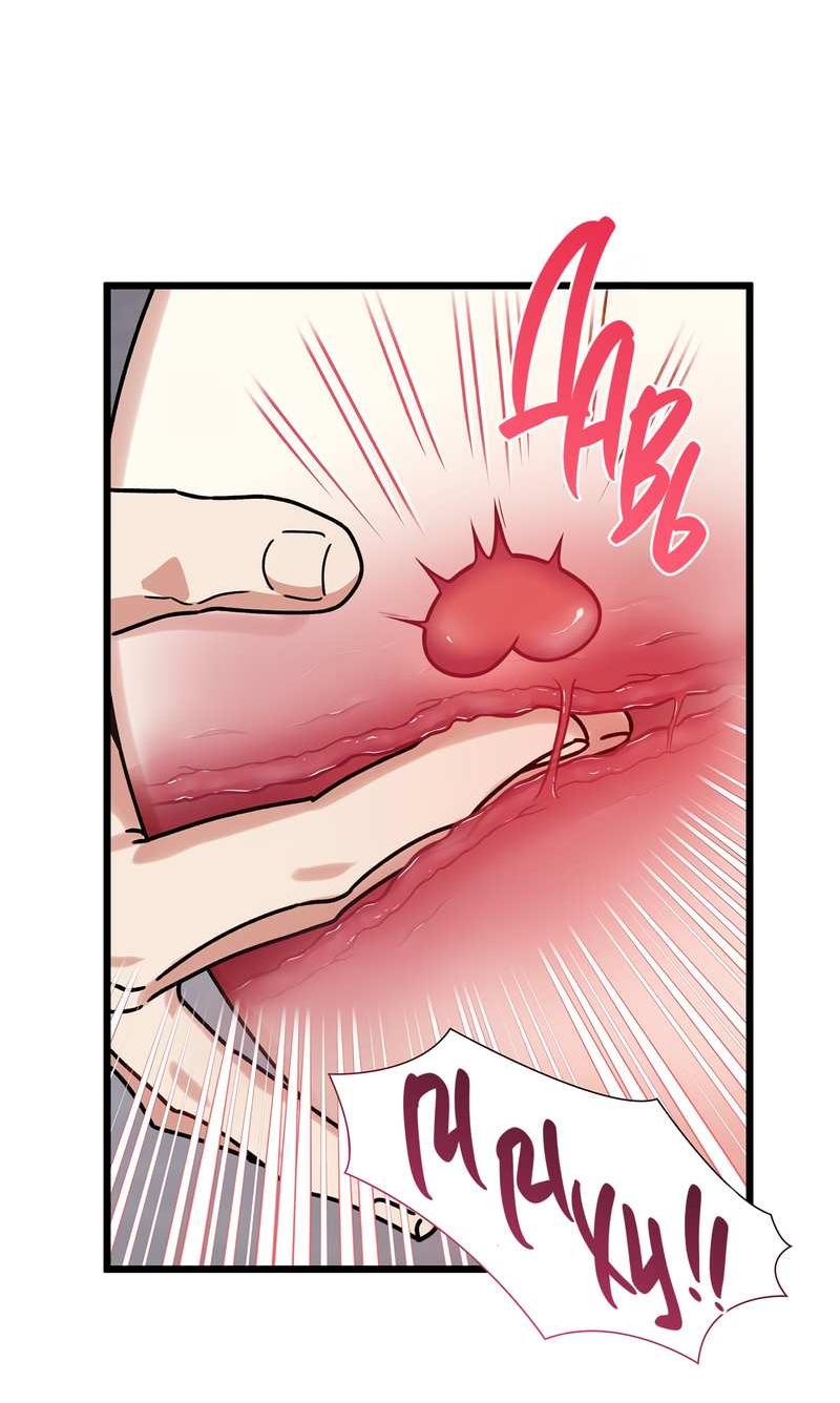 Манга Зона квестовых отношений - Глава 41 Страница 43