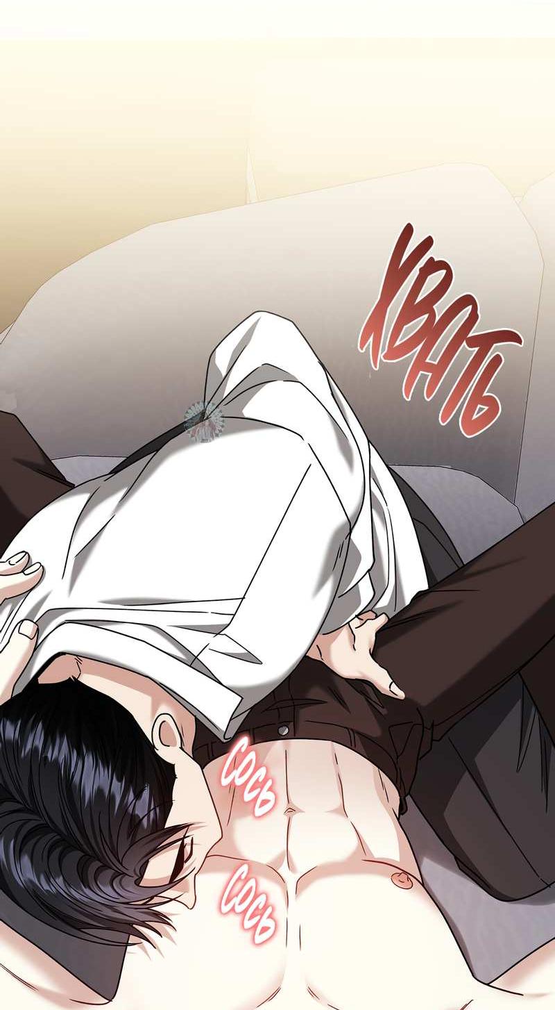 Манга Зона квестовых отношений - Глава 41 Страница 15