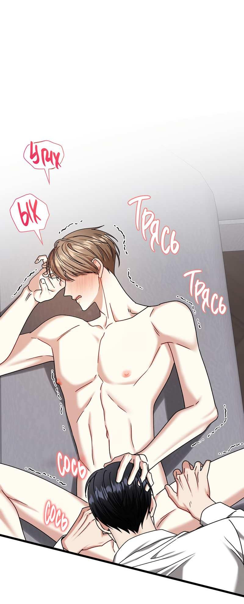 Манга Зона квестовых отношений - Глава 41 Страница 27