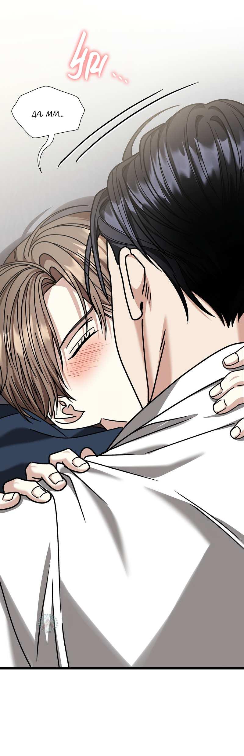 Манга Зона квестовых отношений - Глава 41 Страница 4