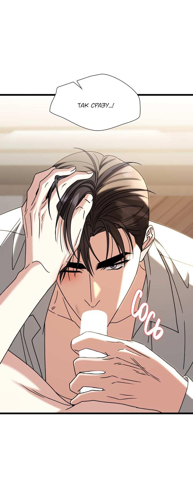 Манга Зона квестовых отношений - Глава 41 Страница 25