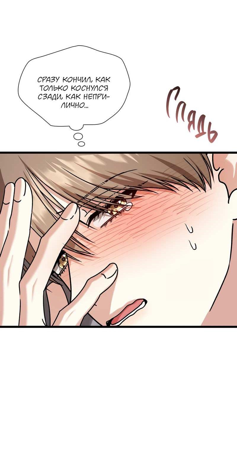 Манга Зона квестовых отношений - Глава 41 Страница 31