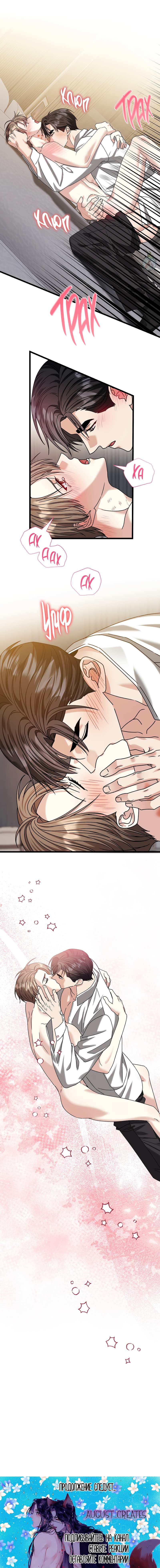 Манга Зона квестовых отношений - Глава 41 Страница 54