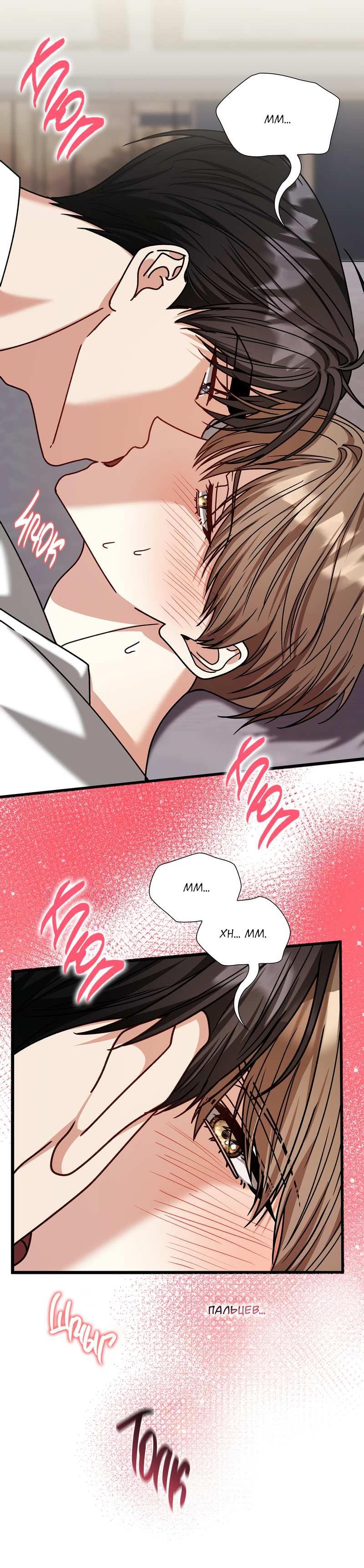 Манга Зона квестовых отношений - Глава 41 Страница 41