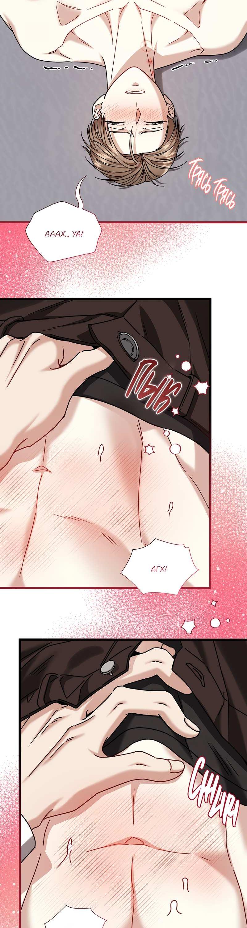 Манга Зона квестовых отношений - Глава 41 Страница 16