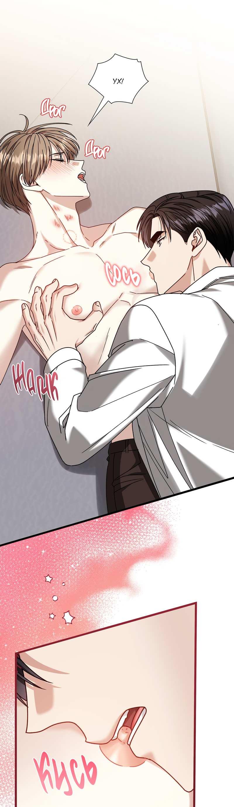 Манга Зона квестовых отношений - Глава 41 Страница 13