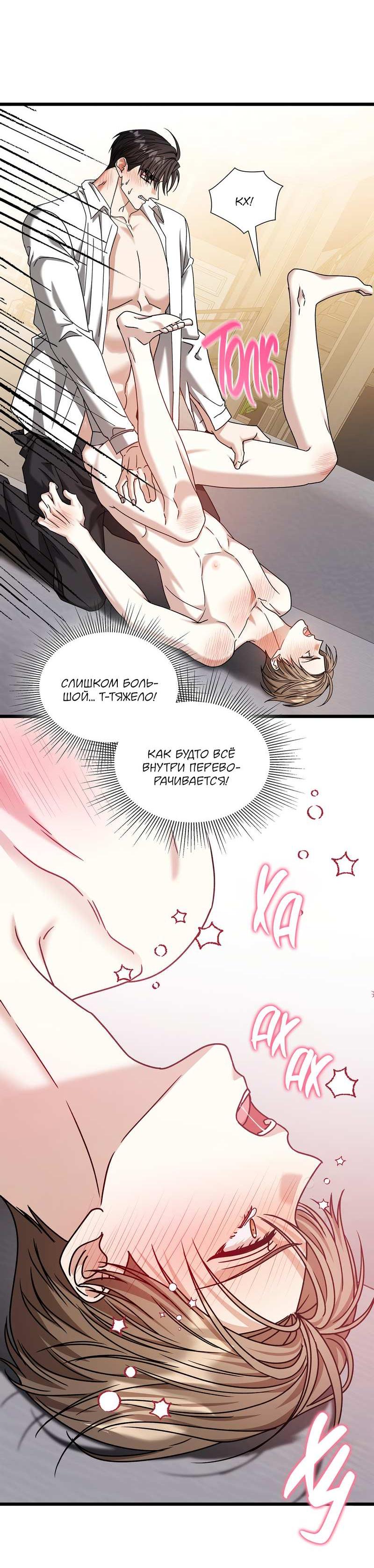 Манга Зона квестовых отношений - Глава 41 Страница 52