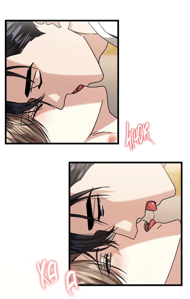 Манга Зона квестовых отношений - Глава 41 Страница 3