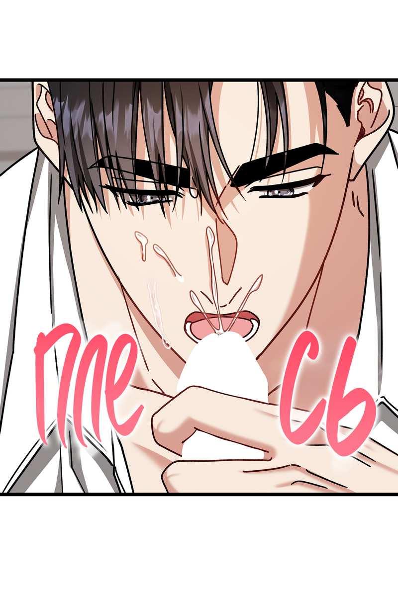 Манга Зона квестовых отношений - Глава 41 Страница 29