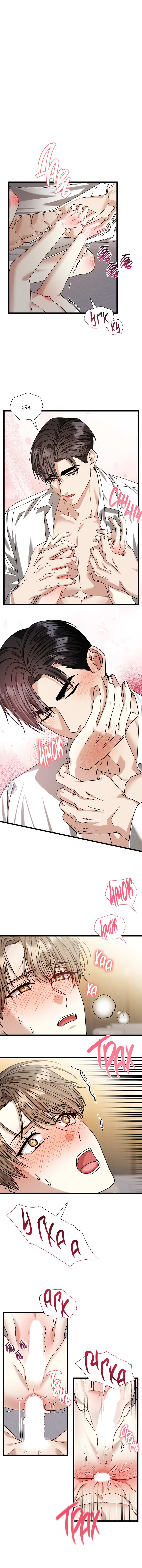 Манга Зона квестовых отношений - Глава 41 Страница 53