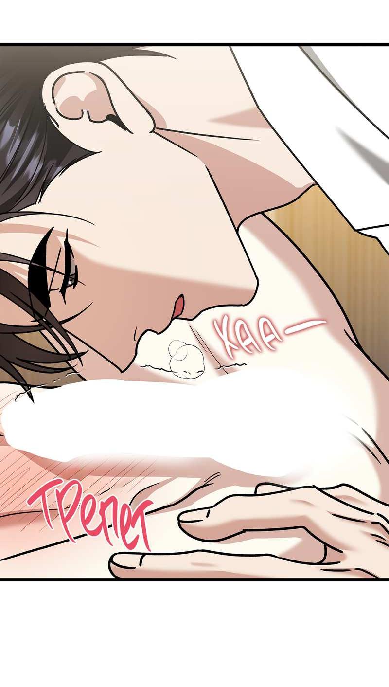 Манга Зона квестовых отношений - Глава 41 Страница 20