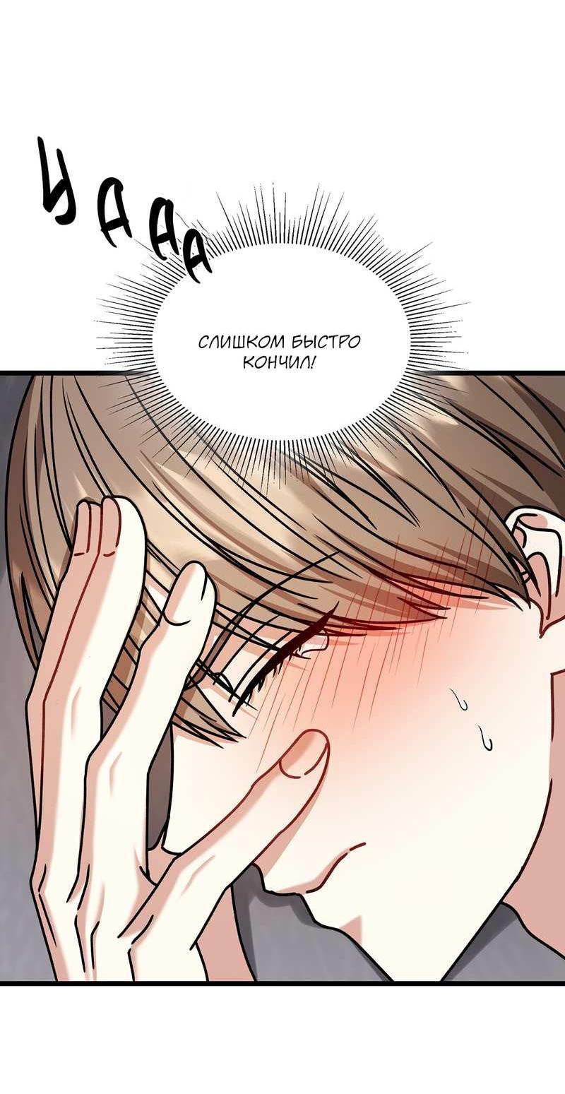 Манга Зона квестовых отношений - Глава 41 Страница 30