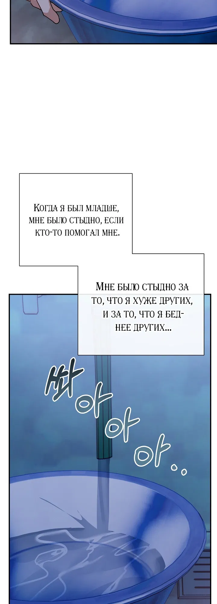 Манга Зона квестовых отношений - Глава 4 Страница 57