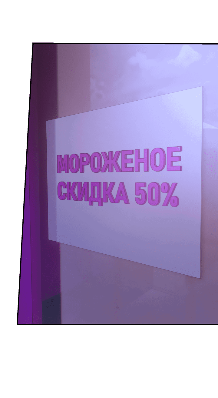 Манга Зона квестовых отношений - Глава 3 Страница 28