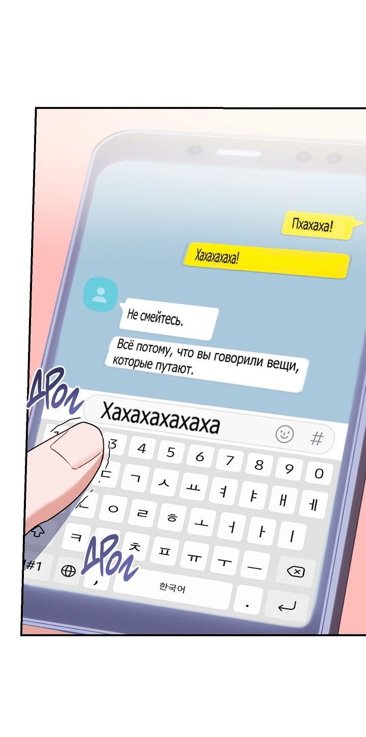 Манга Зона квестовых отношений - Глава 8 Страница 37