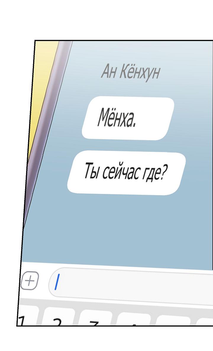 Манга Зона квестовых отношений - Глава 10 Страница 33
