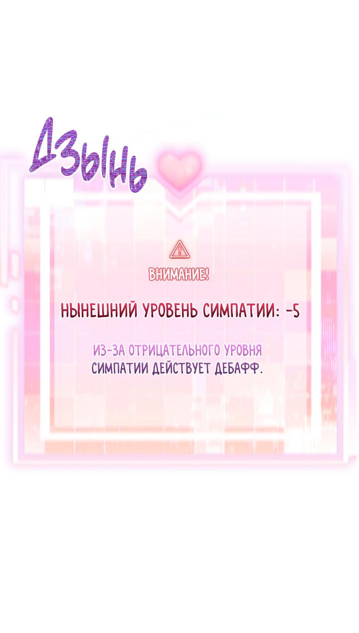 Манга Зона квестовых отношений - Глава 10 Страница 27