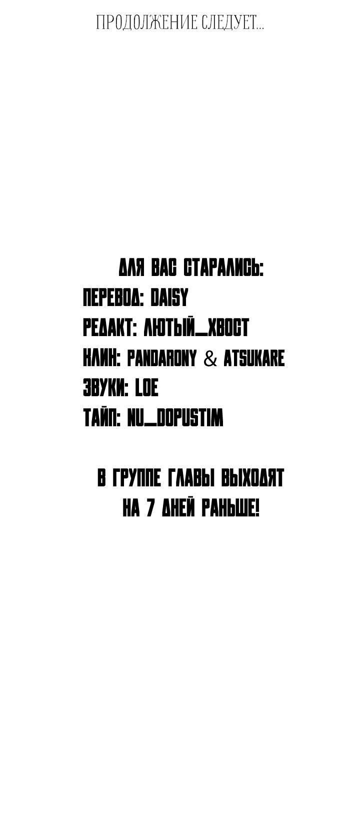 Манга Зона квестовых отношений - Глава 11 Страница 71